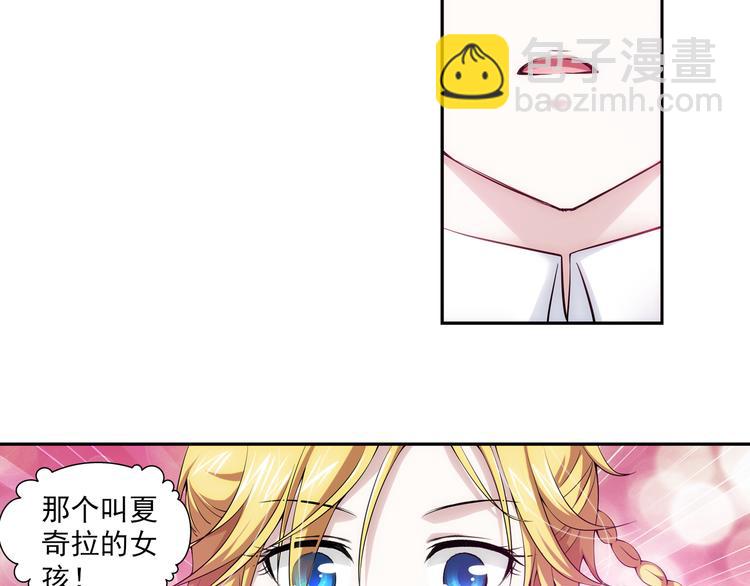 🍔狼族少年 第39话 撩妹狂魔（上） 第24页