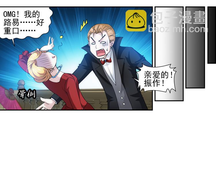 🍔狼族少年 第39话 撩妹狂魔（上） 第29页