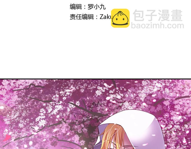 🍔狼族少年 第39话 撩妹狂魔（上） 第3页