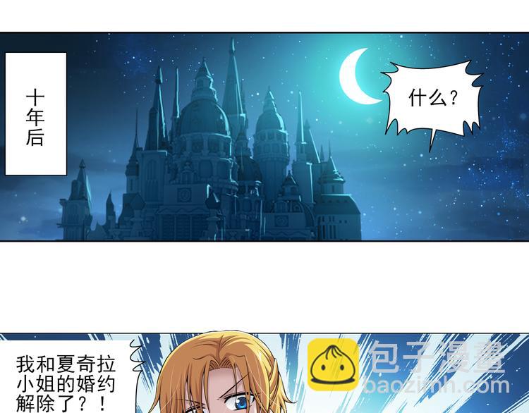🍔狼族少年 第39话 撩妹狂魔（上） 第30页