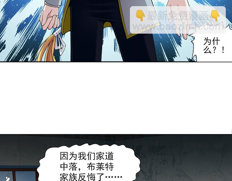 🍔狼族少年 第39话 撩妹狂魔（上） 第32页