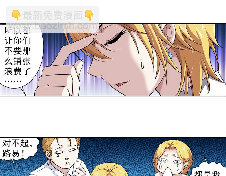 🍔狼族少年 第39话 撩妹狂魔（上） 第34页