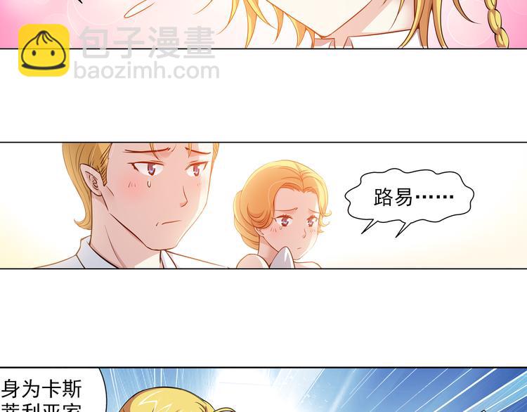 🍔狼族少年 第39话 撩妹狂魔（上） 第36页