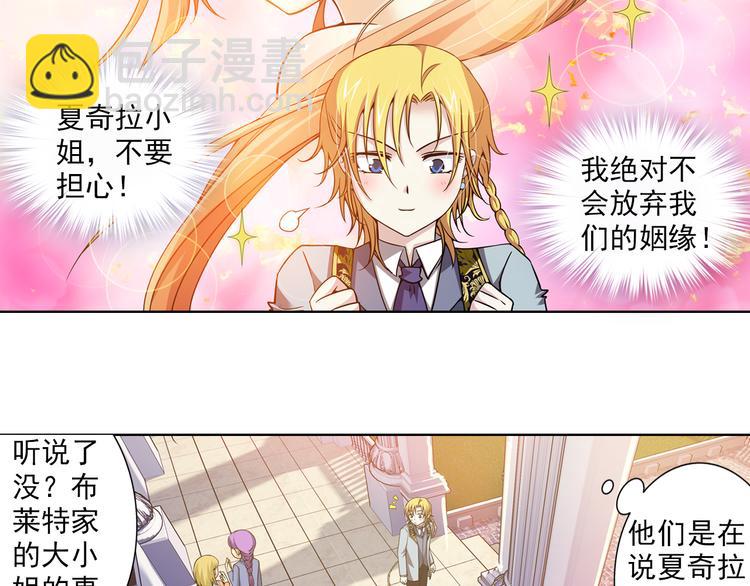 🍔狼族少年 第39话 撩妹狂魔（上） 第39页