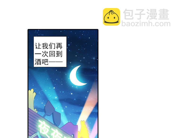 🍔狼族少年 第39话 撩妹狂魔（上） 第41页