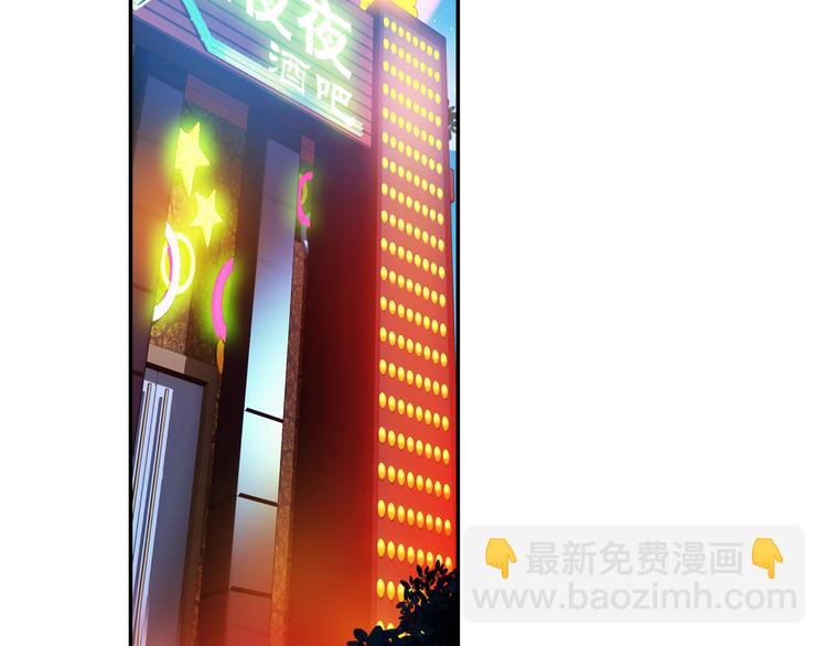 🍔狼族少年 第39话 撩妹狂魔（上） 第42页