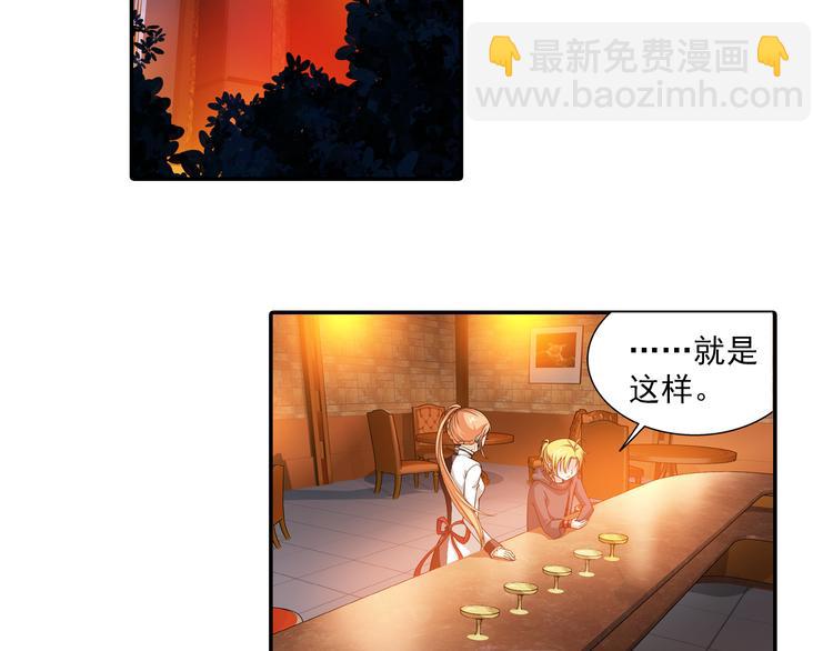 🍔狼族少年 第39话 撩妹狂魔（上） 第43页