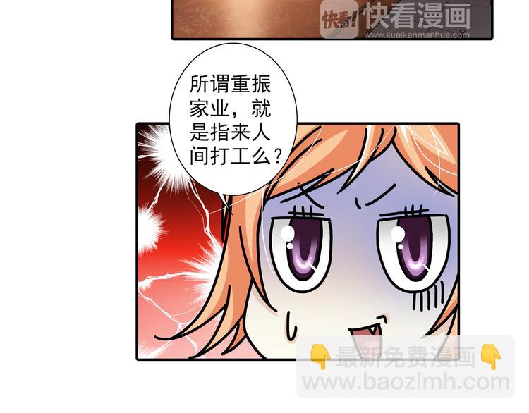 🍔狼族少年 第39话 撩妹狂魔（上） 第44页