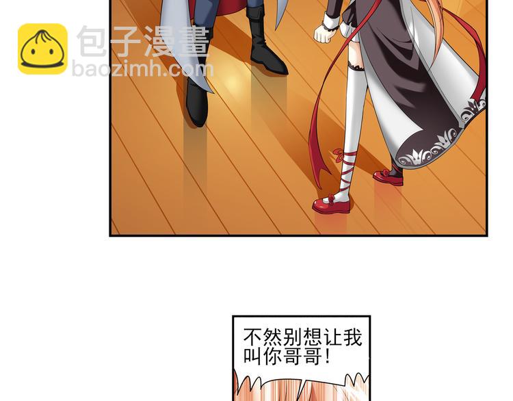 🍔狼族少年 第43话 暴风雨的前奏（上） 第10页
