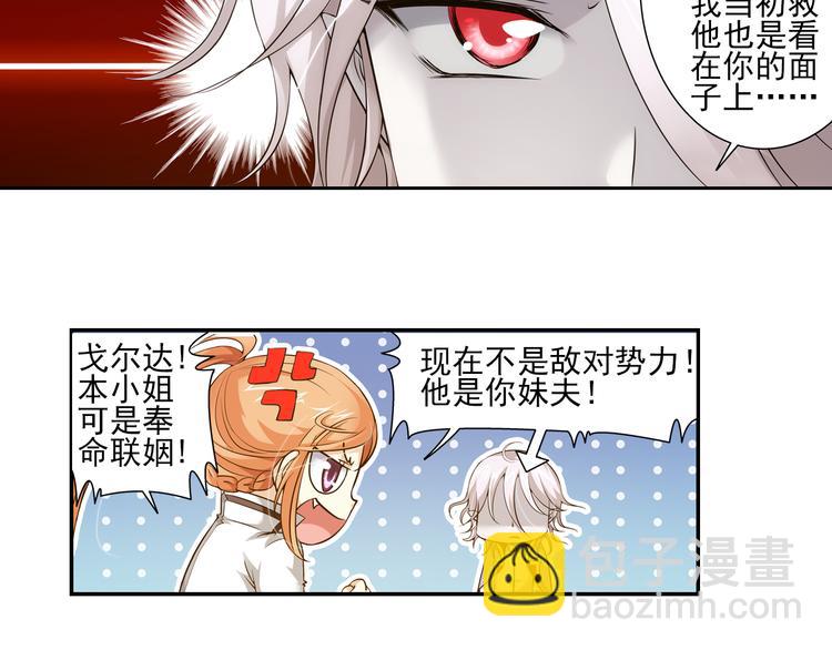 🍔狼族少年 第43话 暴风雨的前奏（上） 第13页