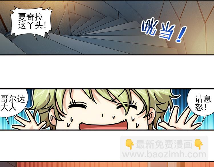 🍔狼族少年 第43话 暴风雨的前奏（上） 第18页