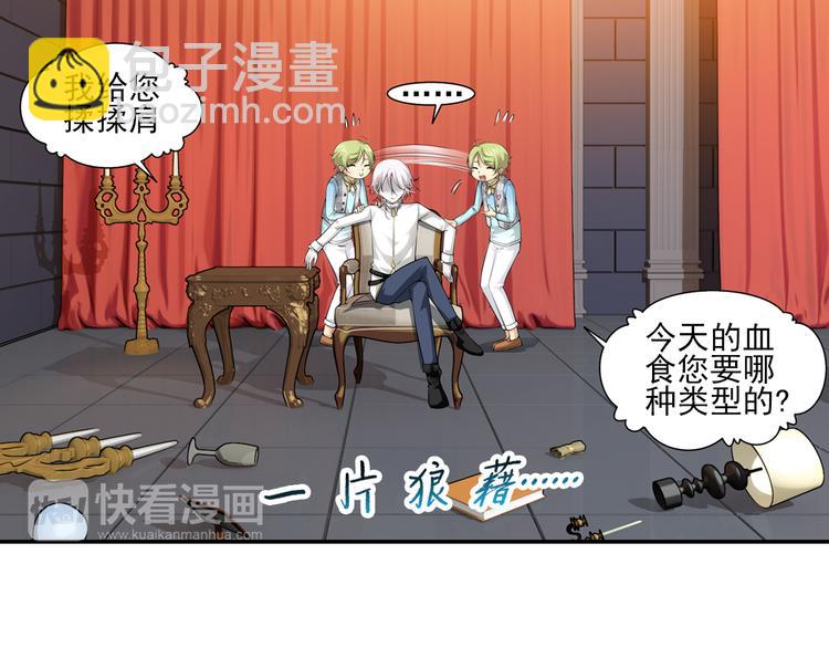 🍔狼族少年 第43话 暴风雨的前奏（上） 第19页