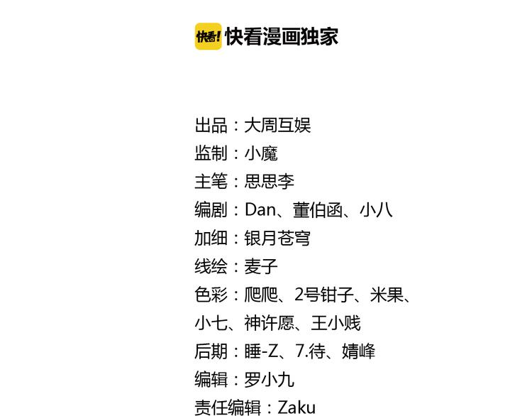 🍔狼族少年 第43话 暴风雨的前奏（上） 第2页