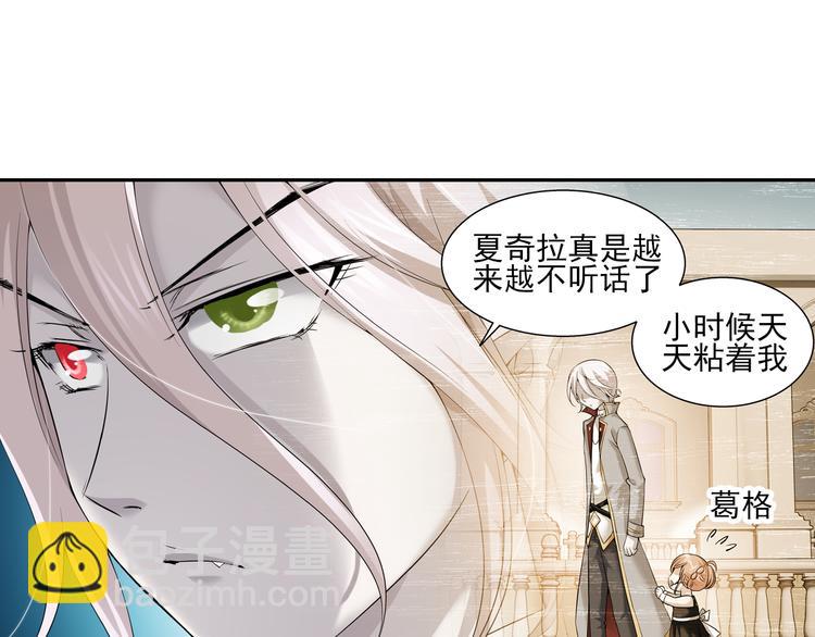 🍔狼族少年 第43话 暴风雨的前奏（上） 第20页
