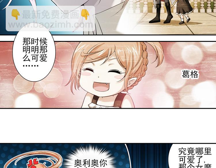 🍔狼族少年 第43话 暴风雨的前奏（上） 第21页