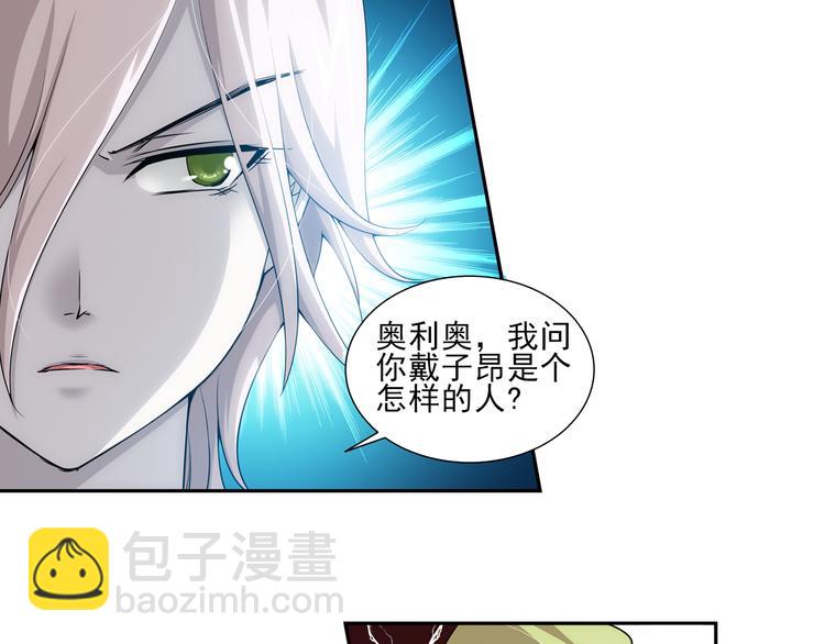 🍔狼族少年 第43话 暴风雨的前奏（上） 第23页