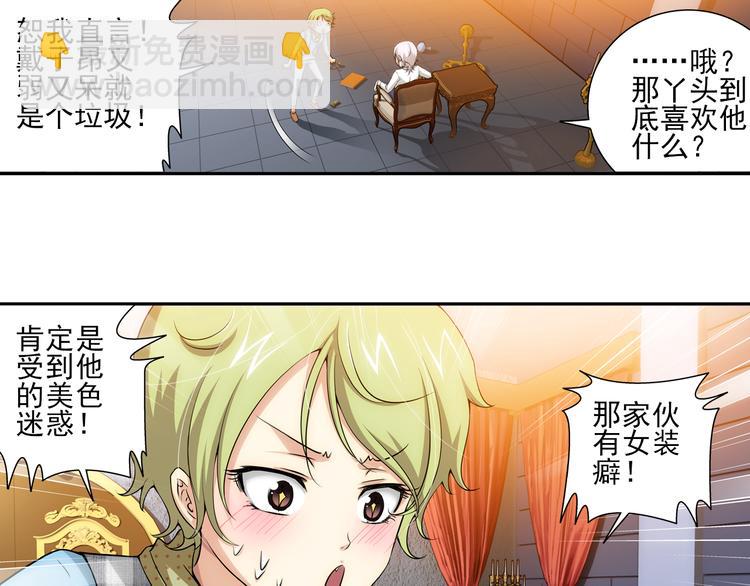 🍔狼族少年 第43话 暴风雨的前奏（上） 第25页