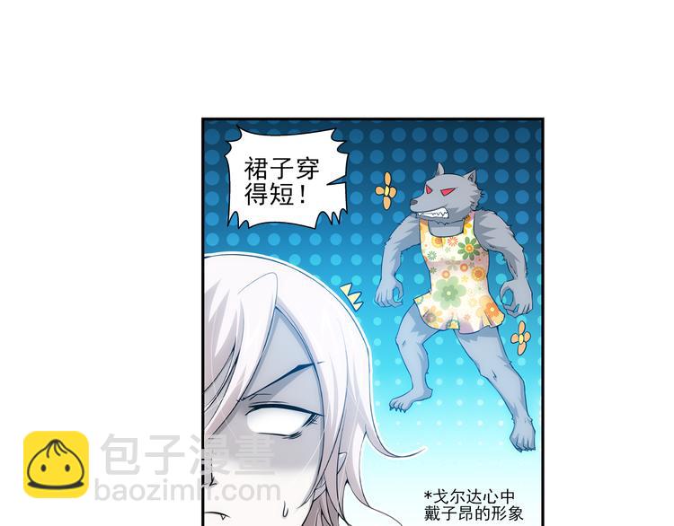 🍔狼族少年 第43话 暴风雨的前奏（上） 第27页