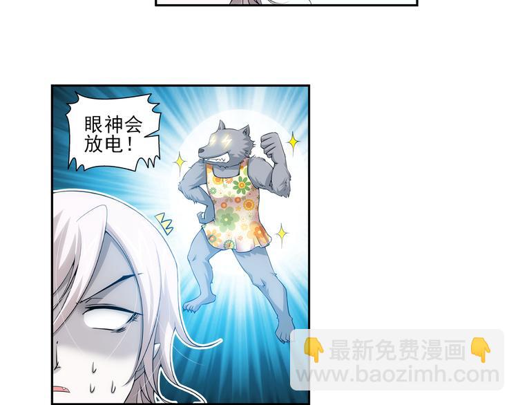 🍔狼族少年 第43话 暴风雨的前奏（上） 第28页