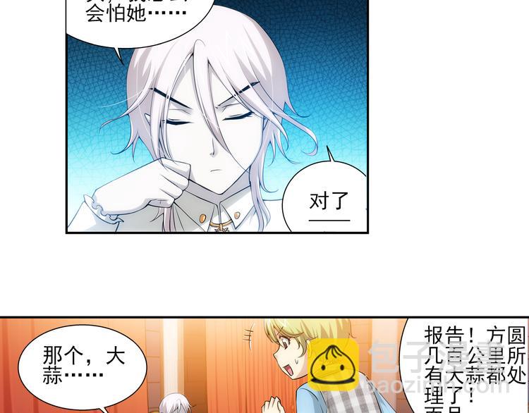 🍔狼族少年 第43话 暴风雨的前奏（上） 第32页