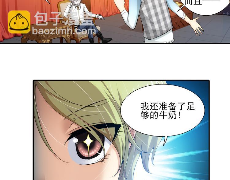 🍔狼族少年 第43话 暴风雨的前奏（上） 第33页