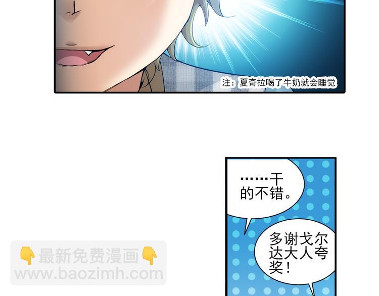 🍔狼族少年 第43话 暴风雨的前奏（上） 第34页