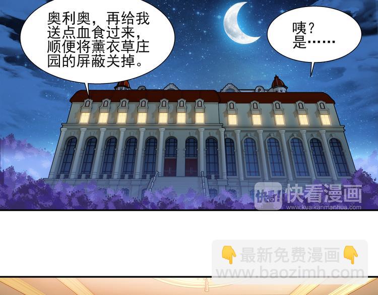 🍔狼族少年 第43话 暴风雨的前奏（上） 第36页