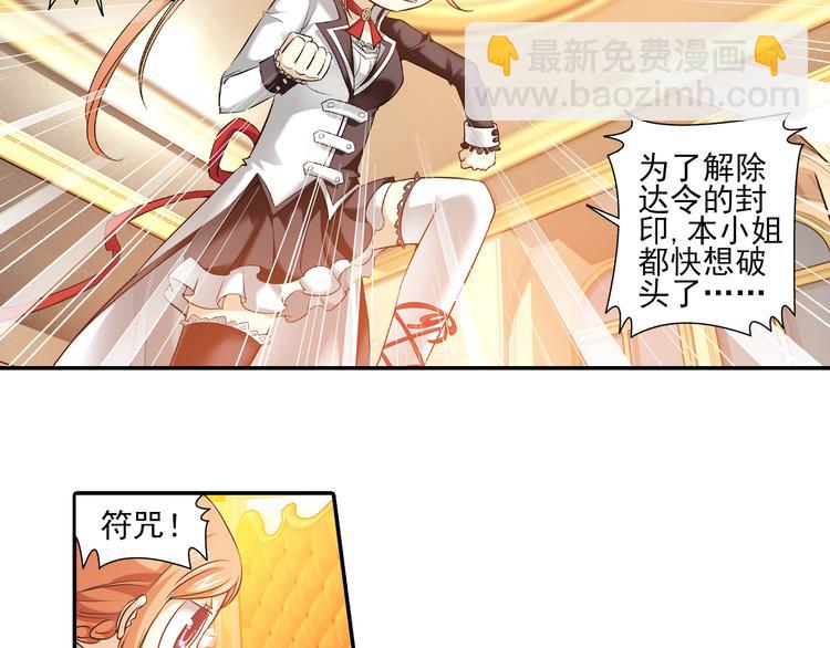 🍔狼族少年 第43话 暴风雨的前奏（上） 第39页