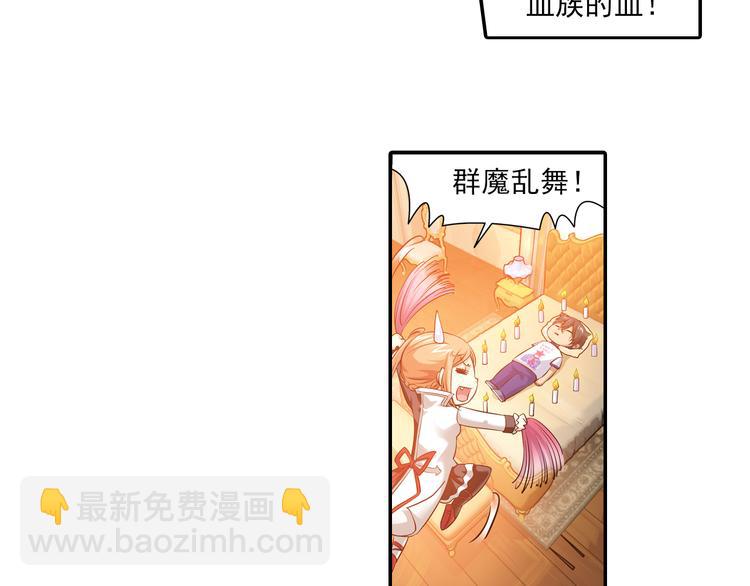 🍔狼族少年 第43话 暴风雨的前奏（上） 第41页
