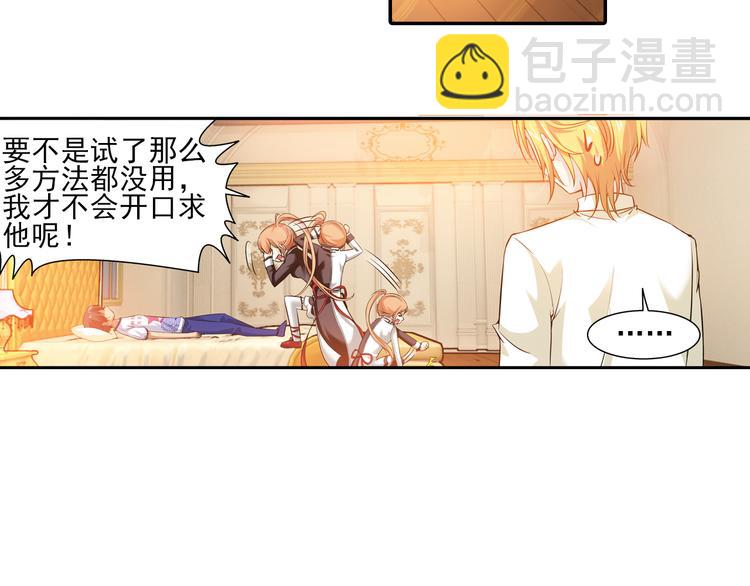 🍔狼族少年 第43话 暴风雨的前奏（上） 第42页