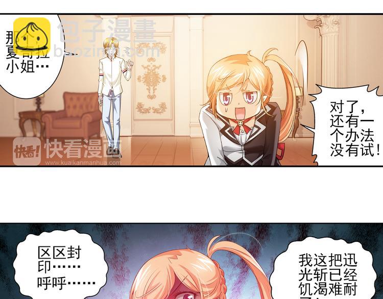 🍔狼族少年 第43话 暴风雨的前奏（上） 第43页