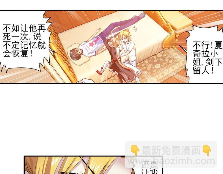 🍔狼族少年 第43话 暴风雨的前奏（上） 第45页