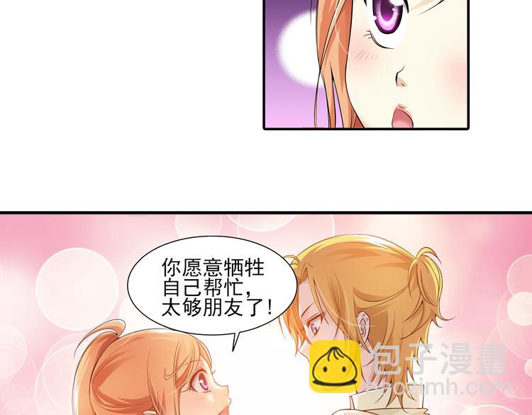 🍔狼族少年 第43话 暴风雨的前奏（上） 第47页