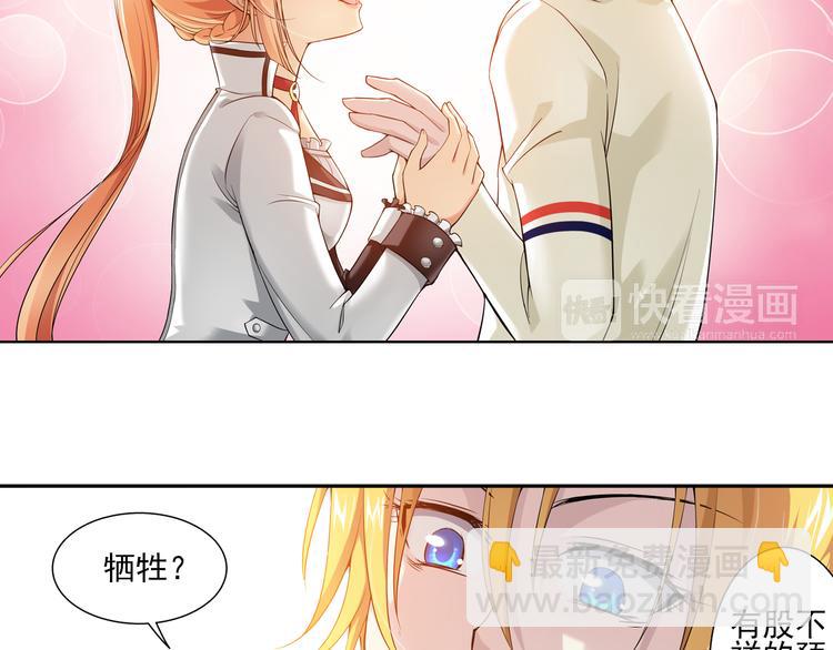 🍔狼族少年 第43话 暴风雨的前奏（上） 第48页