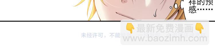 🍔狼族少年 第43话 暴风雨的前奏（上） 第49页