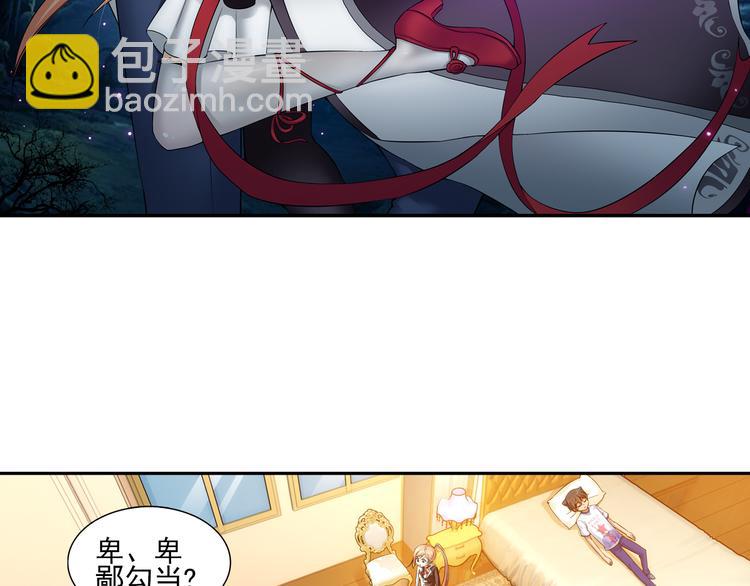 🍔狼族少年 第43话 暴风雨的前奏（上） 第5页