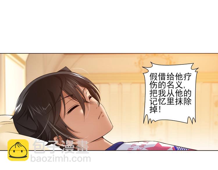 🍔狼族少年 第43话 暴风雨的前奏（上） 第8页