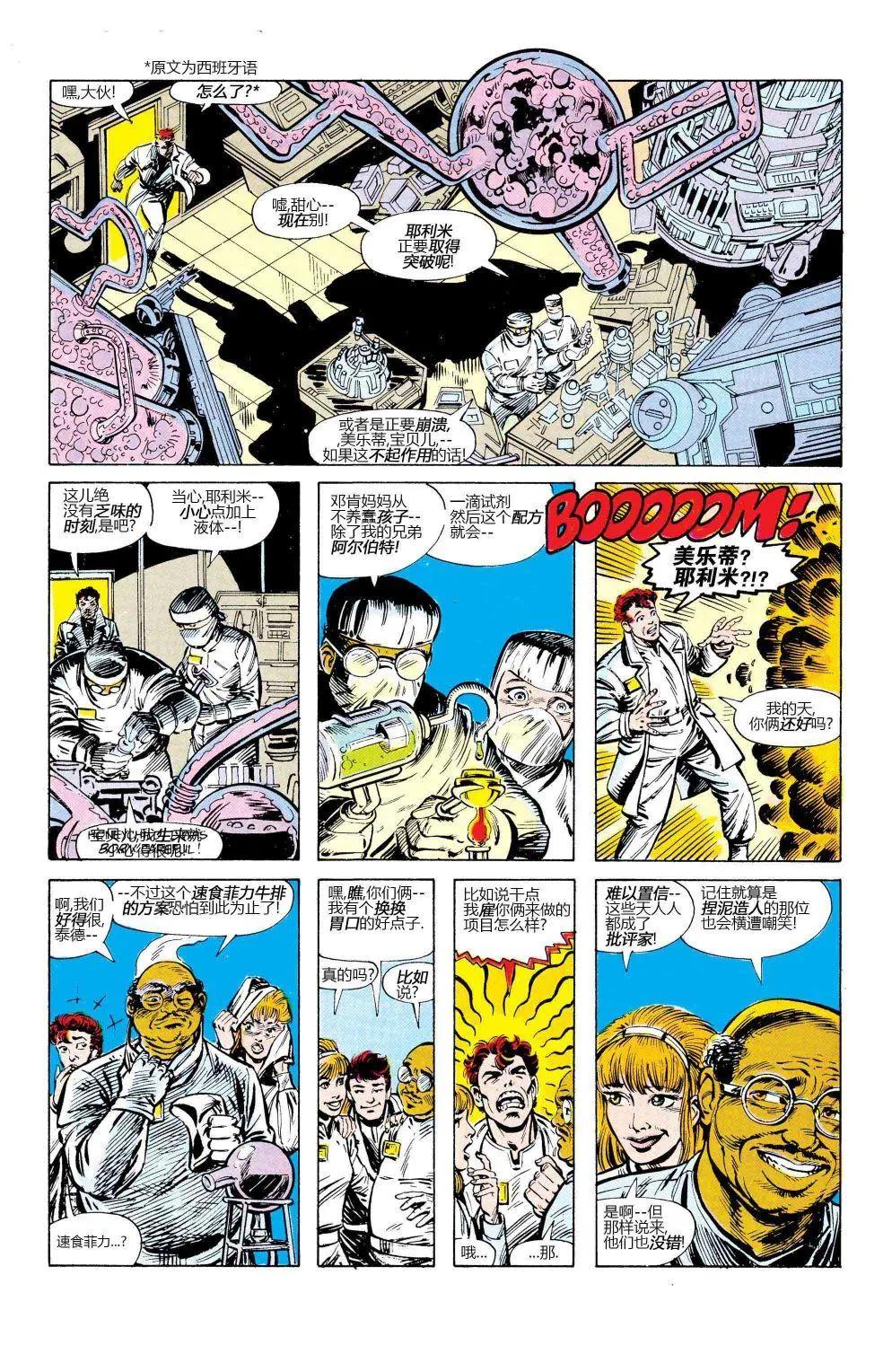🍔蓝甲虫v6 第01卷 第13页