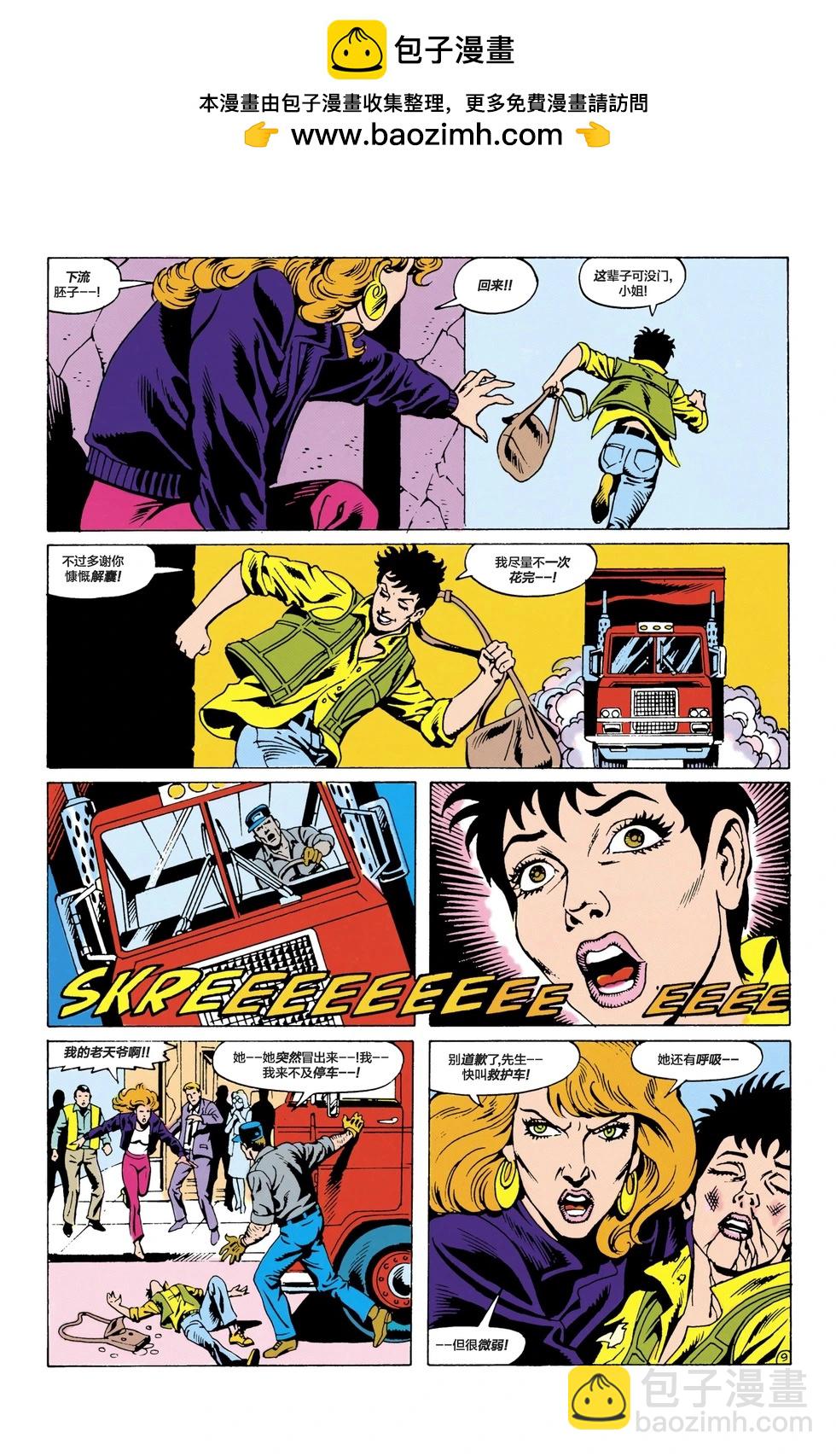 🍔蓝甲虫v6 第10卷 第9页