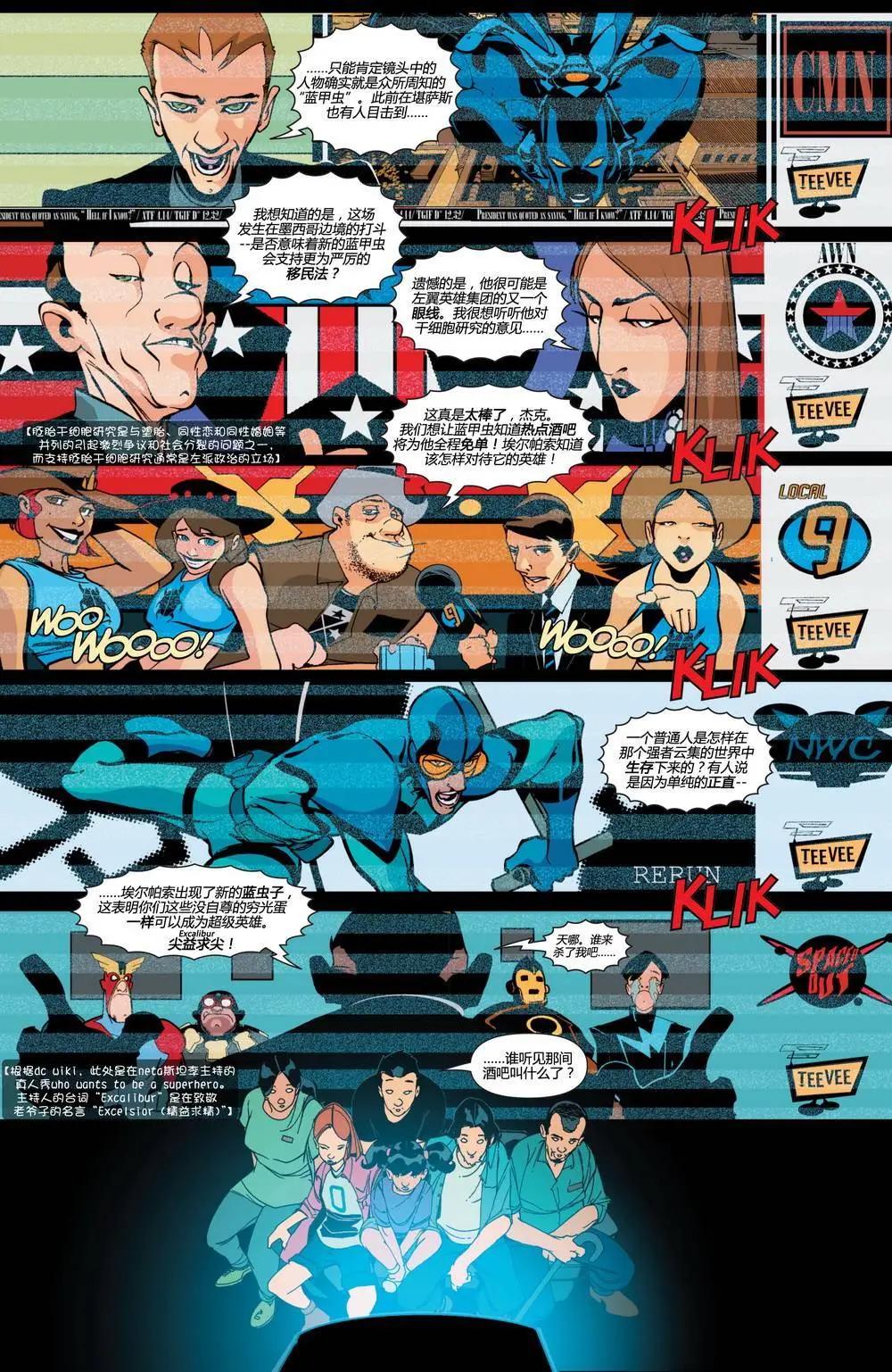 🍔蓝甲虫V7 第09卷 第13页