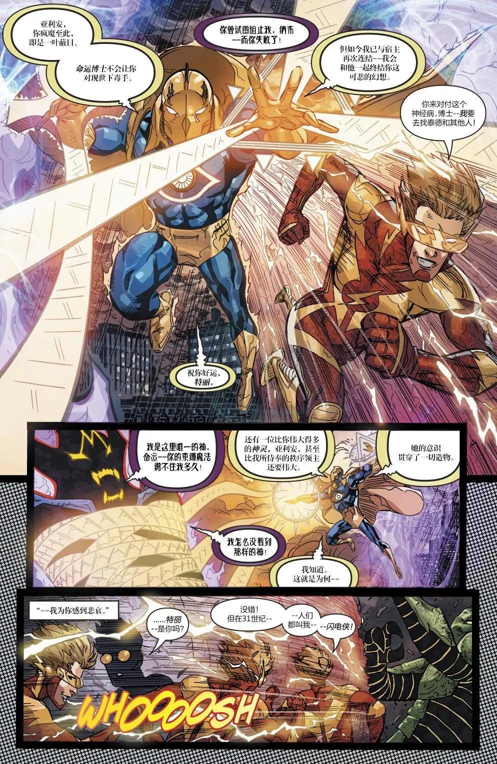 🍔蓝甲虫V9 第10卷 第12页