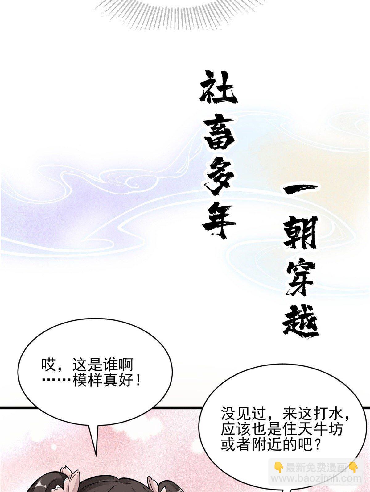 预告-第1话