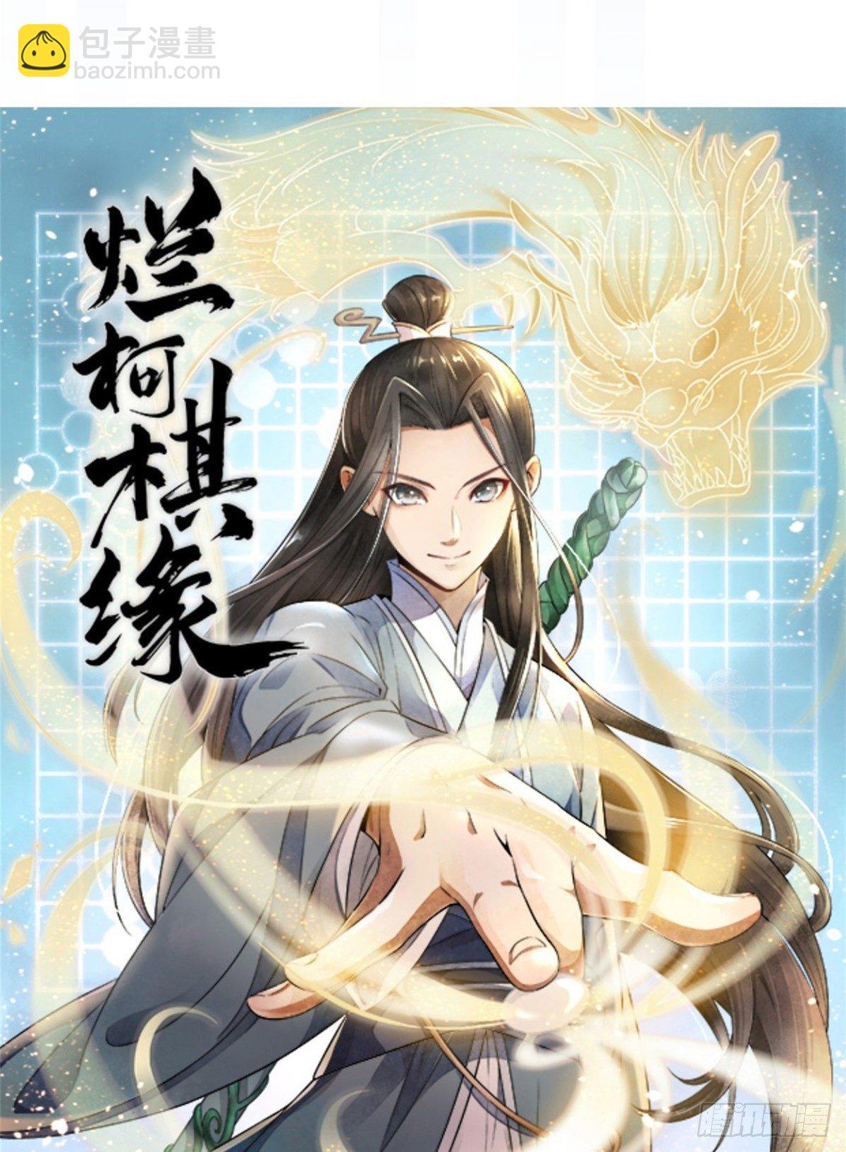 预告-第1话