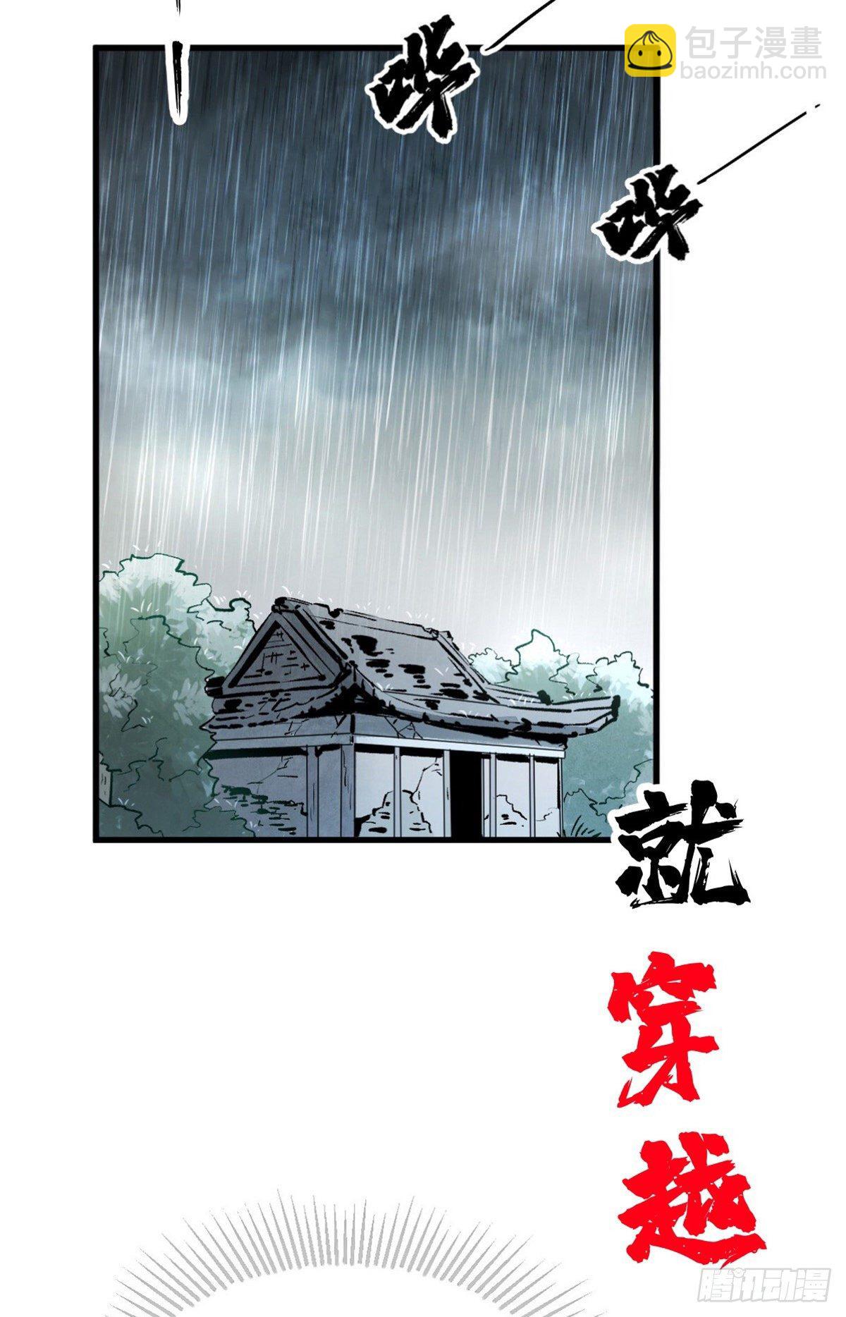 预告-第1话