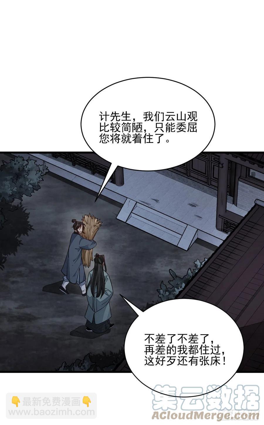 第99话-第101话