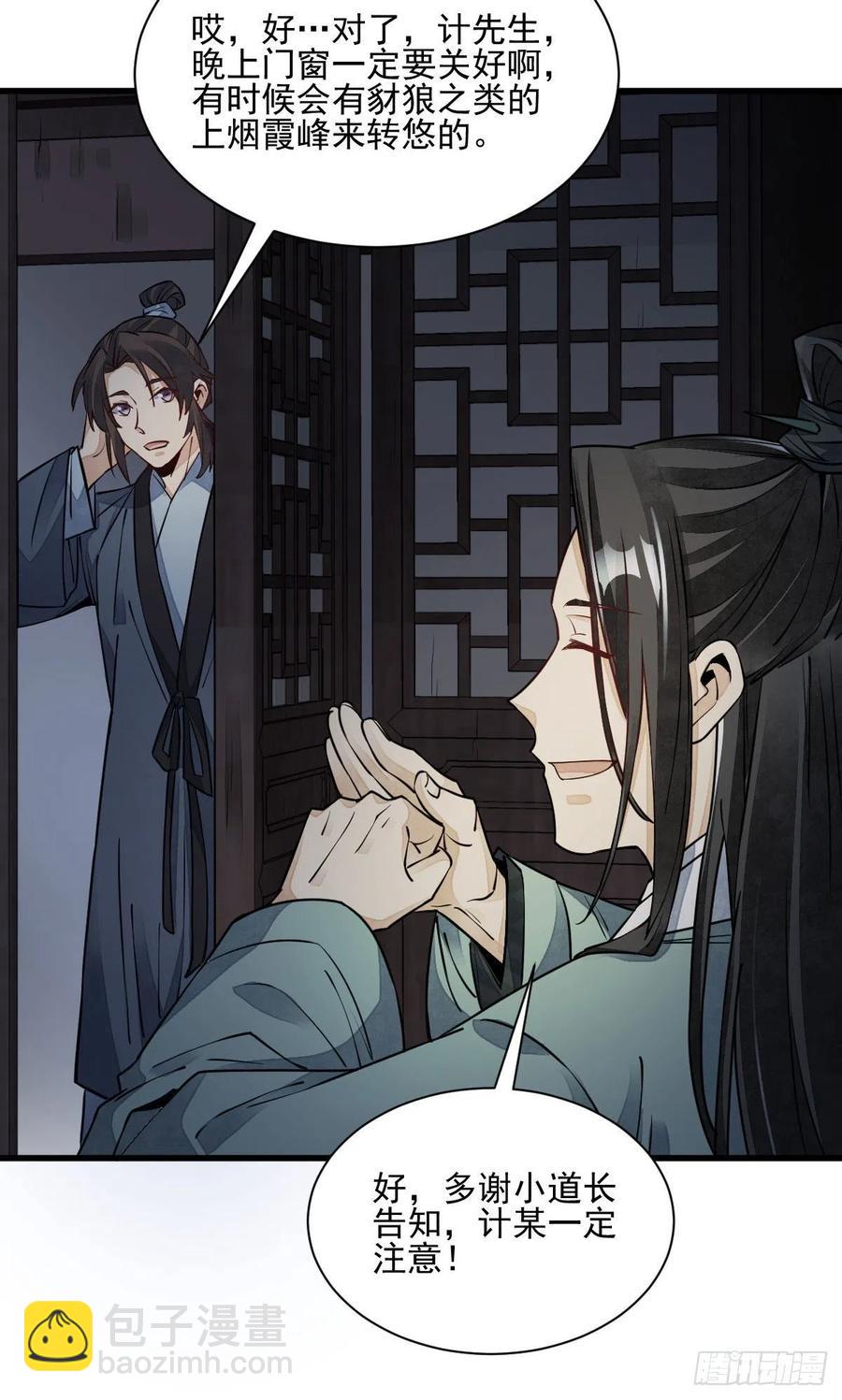 第99话-第101话
