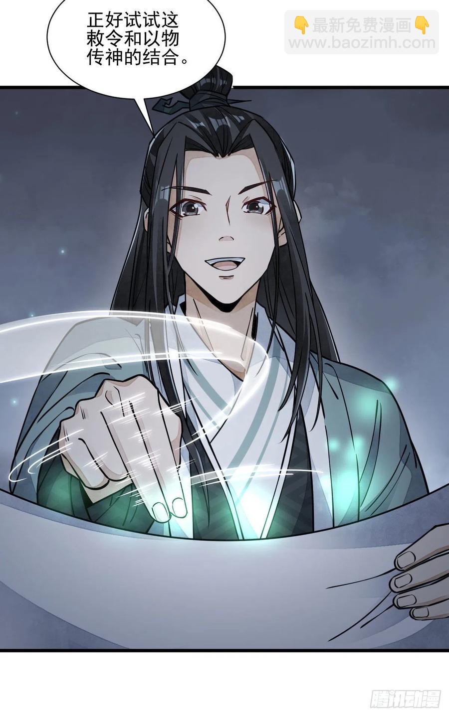 第99话-第101话
