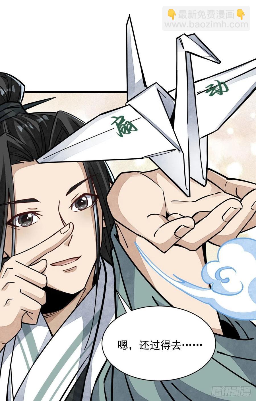 第99话-第101话