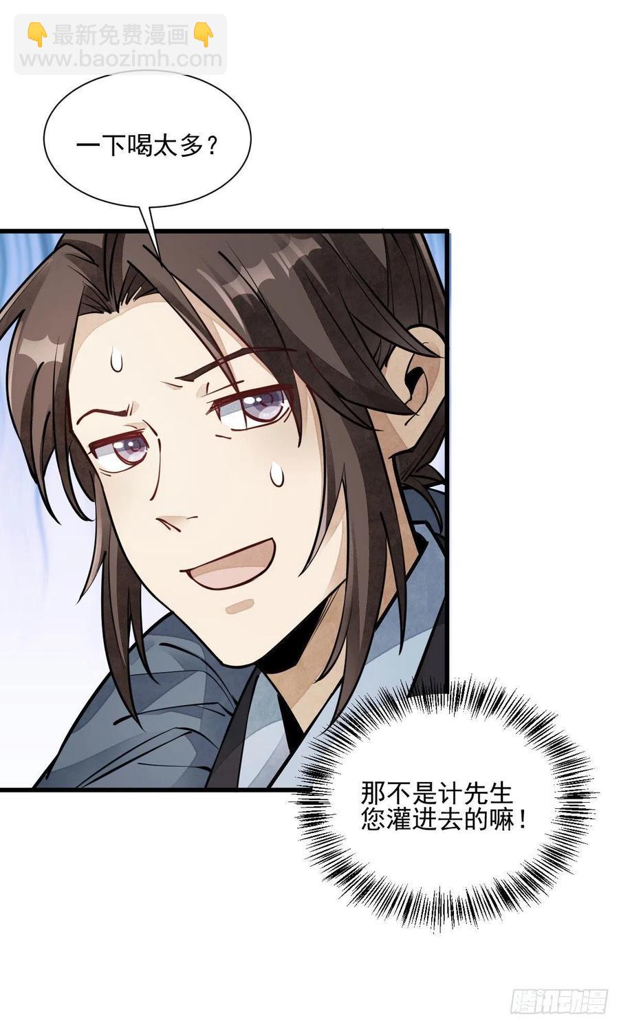 第99话-第101话