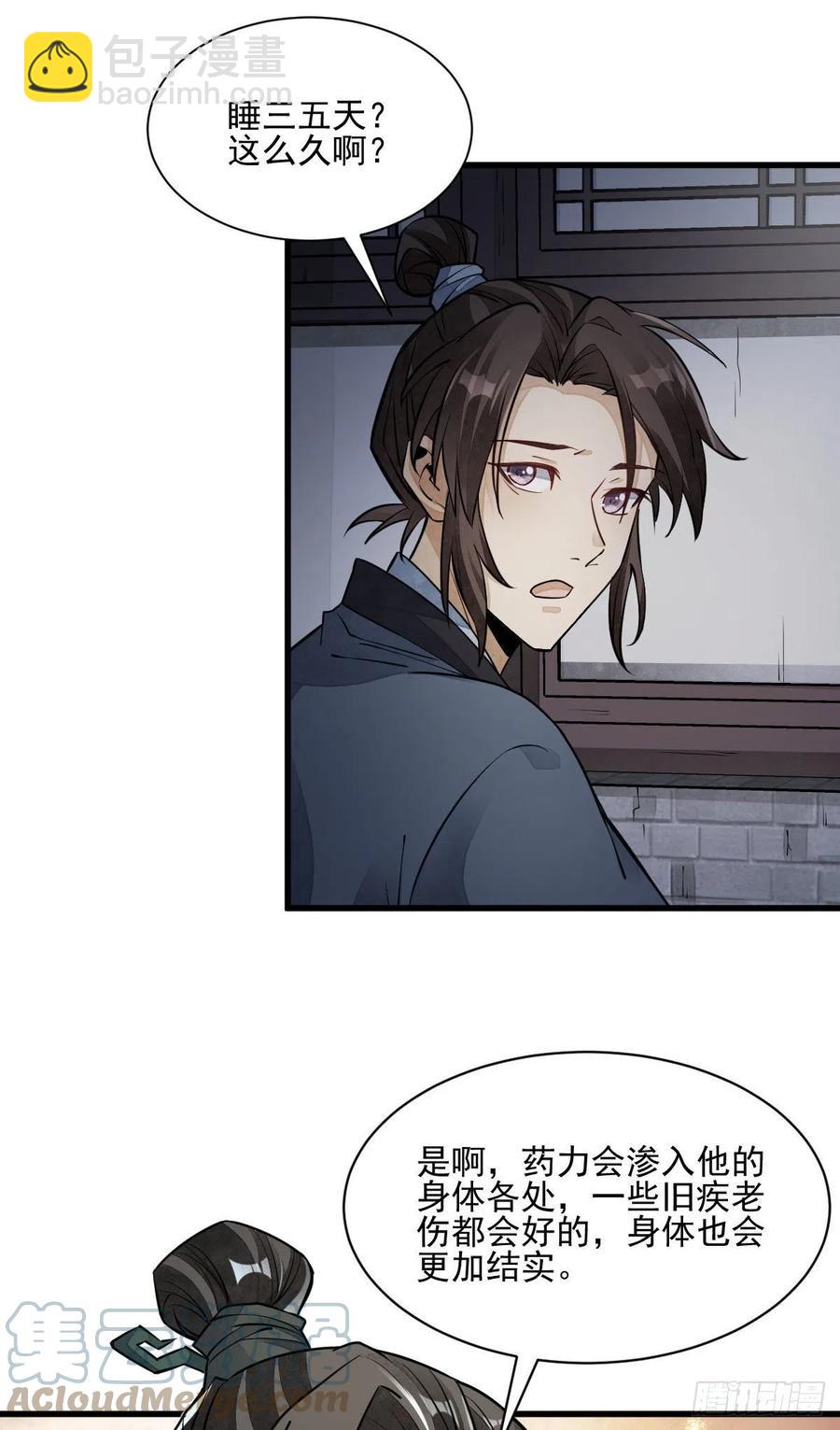第99话-第101话